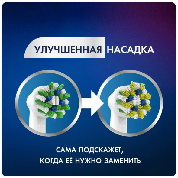 Насадки на зубные щетки Oral-B Cross Action, 9 шт. в Благовещенске