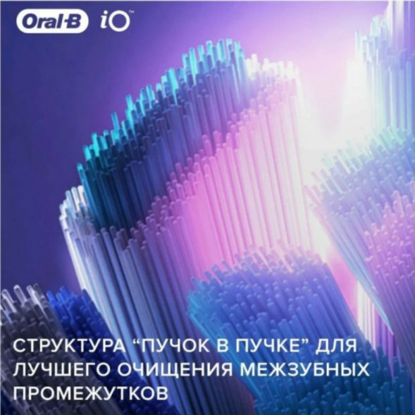 Насадка для электрической зубной щетки Oral-B iO Ultimate Clean Black, 4 шт. в Благовещенске